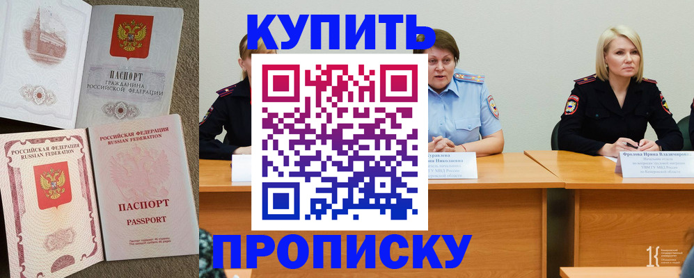 где прописаться в Туле