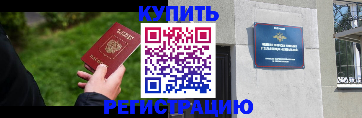 прописка штамп в Туле