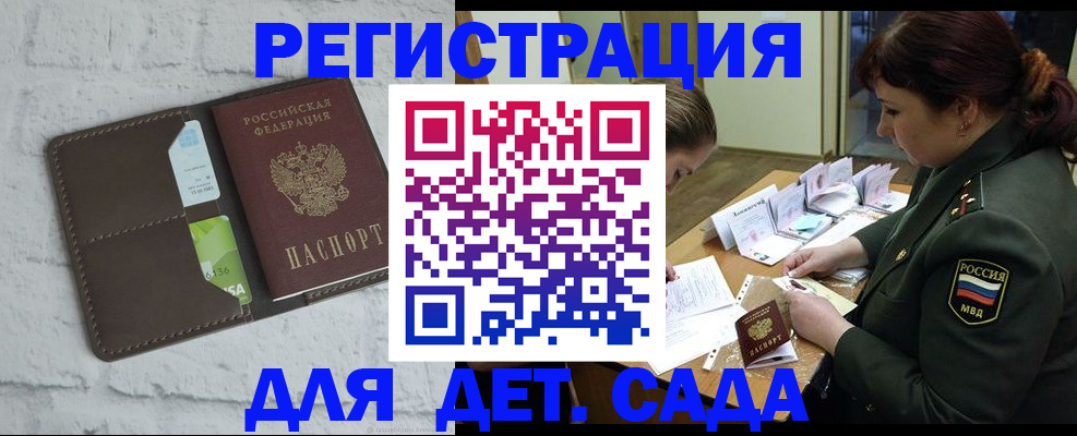 временная регистрация в Туле