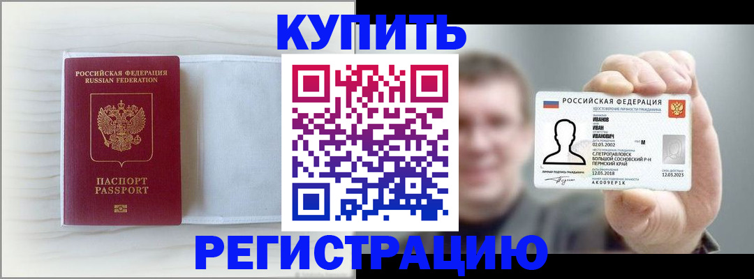 прописка паспорт в Туле